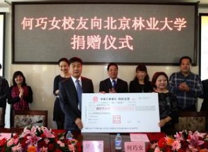 東方園林何巧女向母校北林捐資4000萬元(圖)