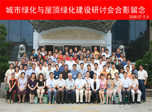 屋頂綠化學習合影留念 ()