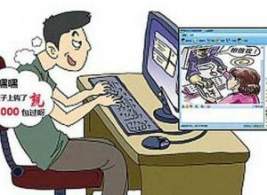 如何更好地利用網絡來求職呢？